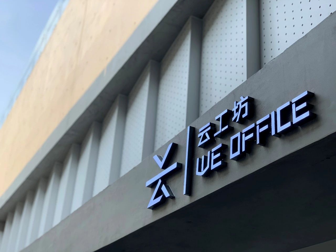 智慧办公解决方案配图
