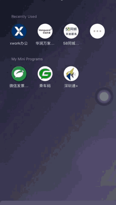 智慧办公解决方案配图