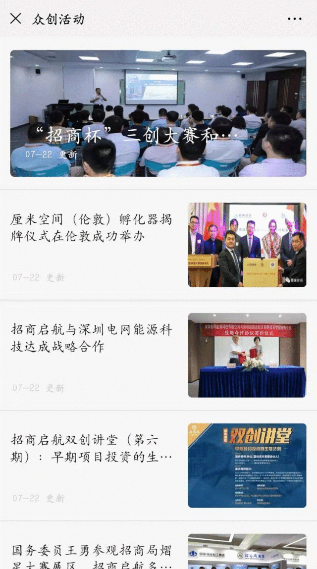 智慧办公解决方案配图