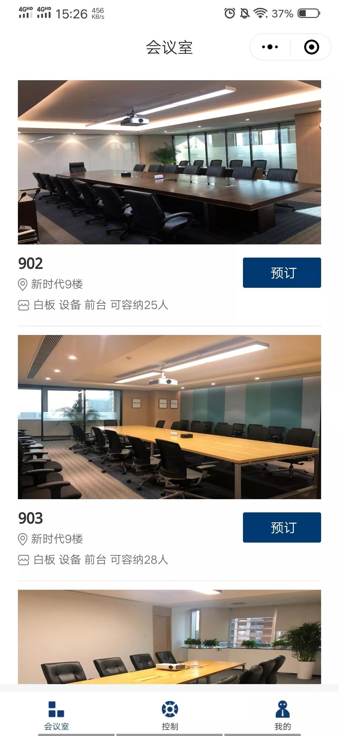 2019年智能办公回顾配图