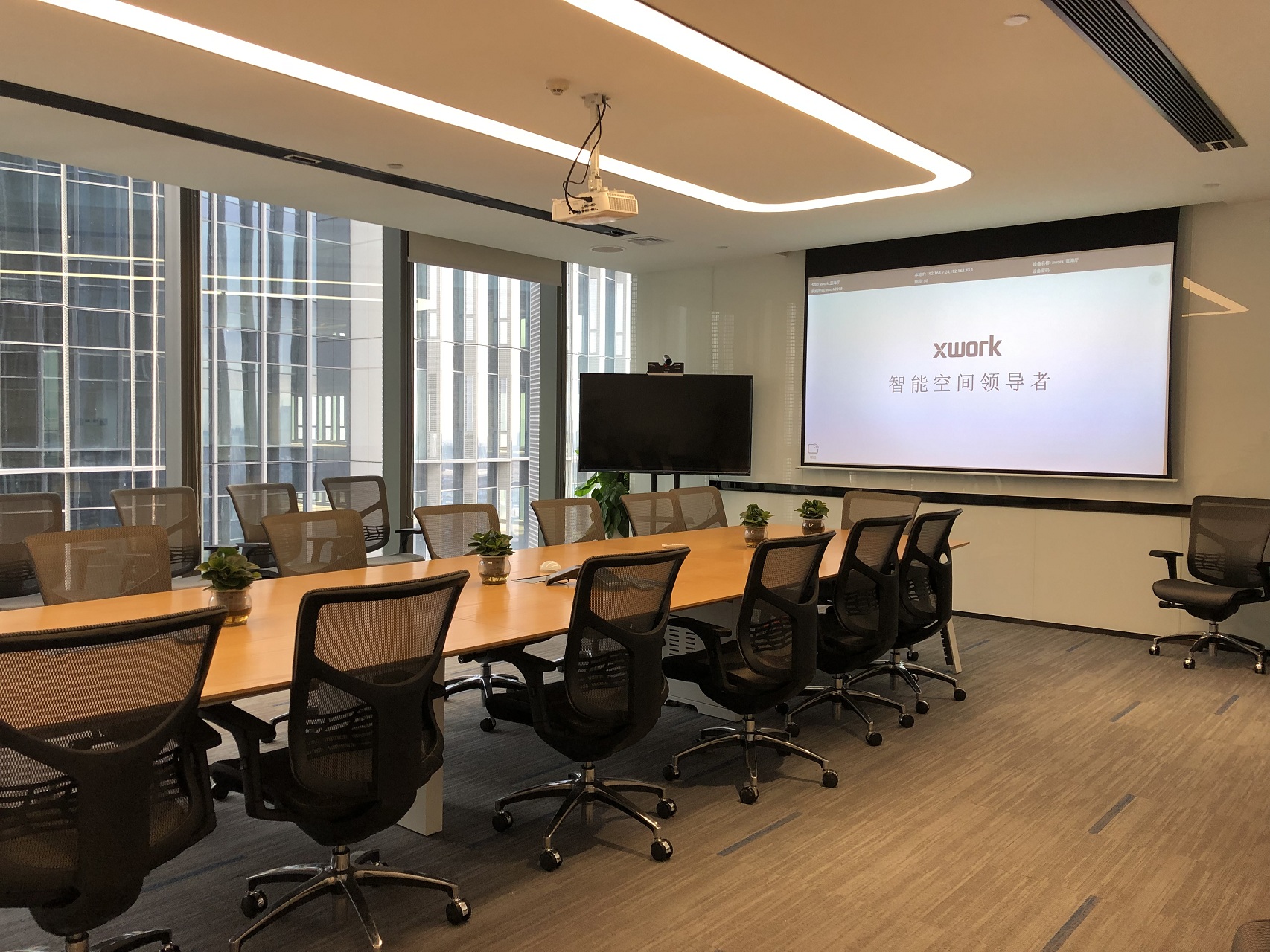 智慧办公解决方案配图