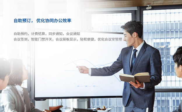 xwork智能会议室:把会议烦恼“一网打尽”配图