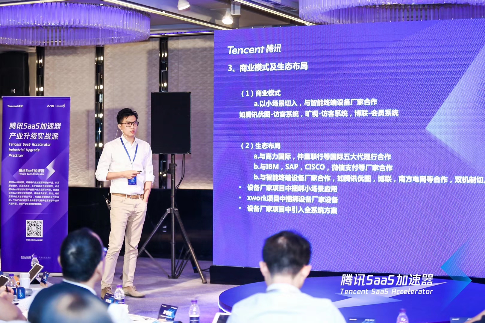 智慧办公新闻资讯配图